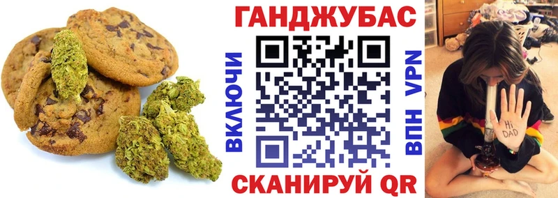 Печенье с ТГК конопля  Купить закладки  Чаплыгин 