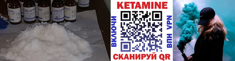 КЕТАМИН ketamine  Купить где  Чаплыгин 