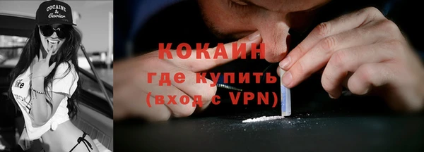 кокаин Красноперекопск