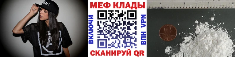 Меф мука  Купить  Чаплыгин 