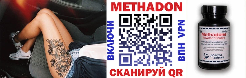 Купить закладки  Чаплыгин  МЕТАДОН кристалл 