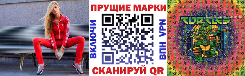 Купить  Чаплыгин  Наркотические марки 1,5мг 