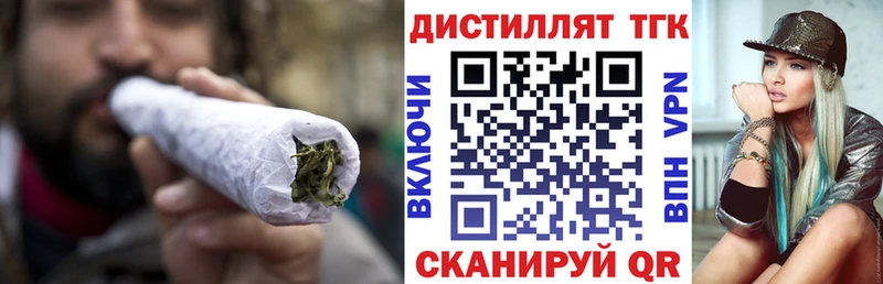 Дистиллят ТГК концентрат  Купить закладки  Чаплыгин 